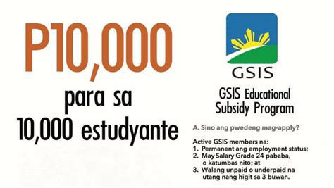 GSIS opens Educational Subsidy Program (GESP) 2022.